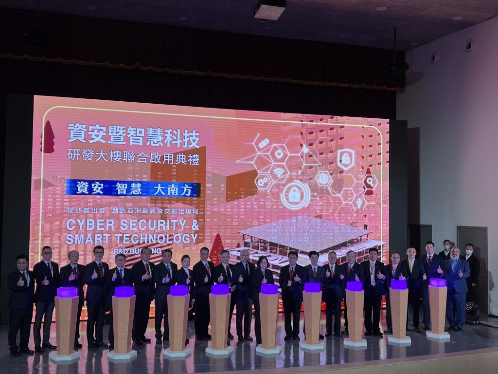 Taiwan's innovative industries plan continues with opening the Cyber Security and Smart Technology Research and Development Building.